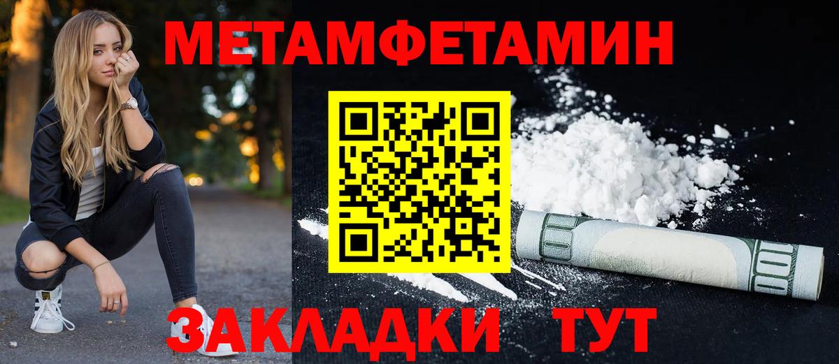 АМФЕТАМИН Розовый  АМФЕТАМИН  Хабаровск  Вход с VPN 