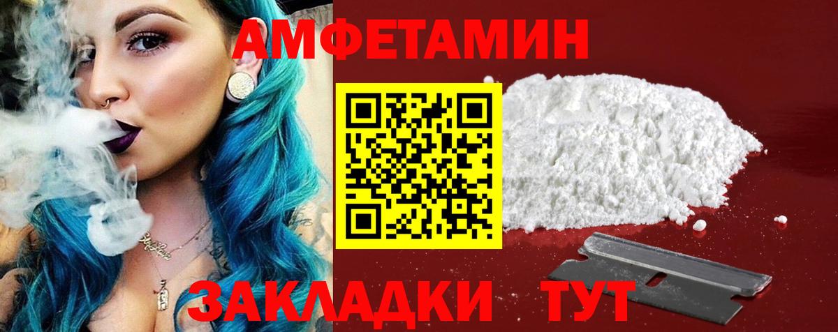 Amphetamine 98% Хабаровск