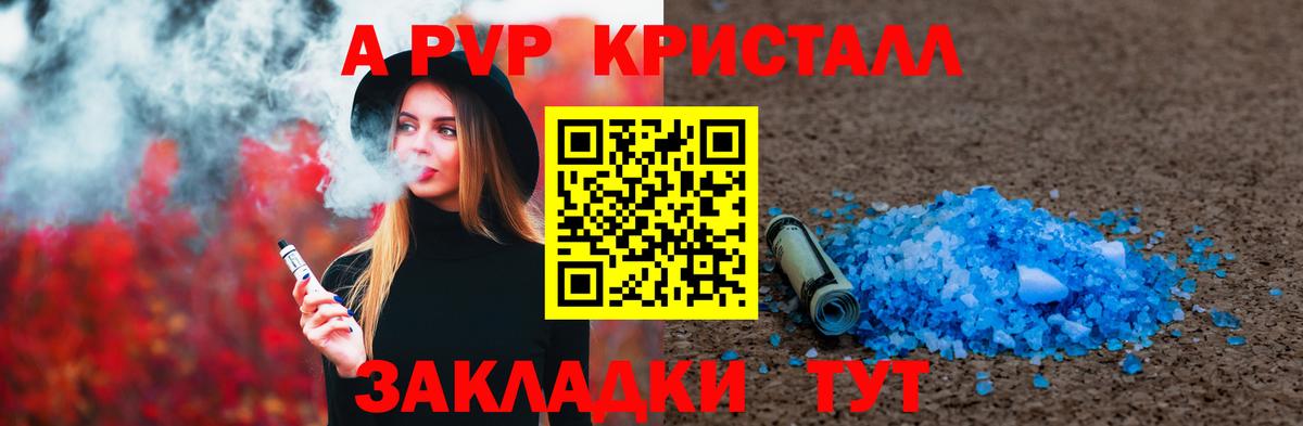 Alpha-PVP крисы CK  Alfa_PVP кристаллы  Хабаровск  Вход с VPN 
