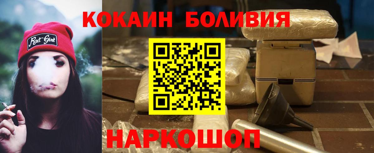 COCAIN 97% Хабаровск