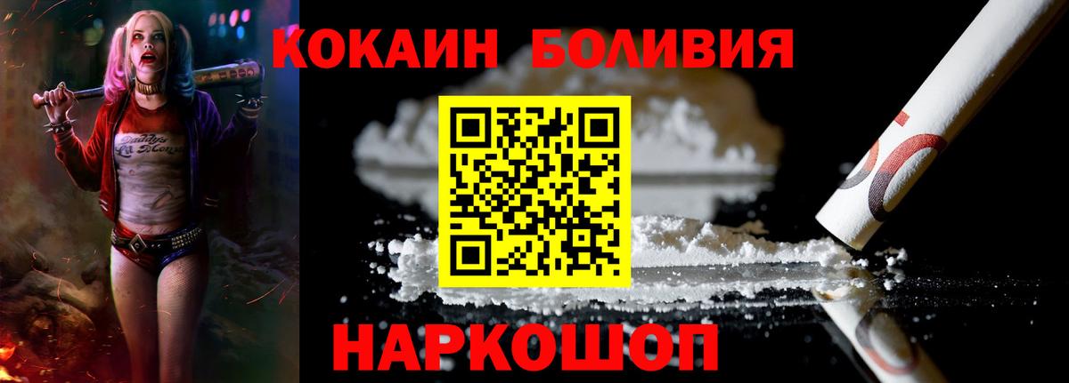 Кокаин Перу  Cocaine Боливия  Кокаин  Хабаровск  Вход с VPN 