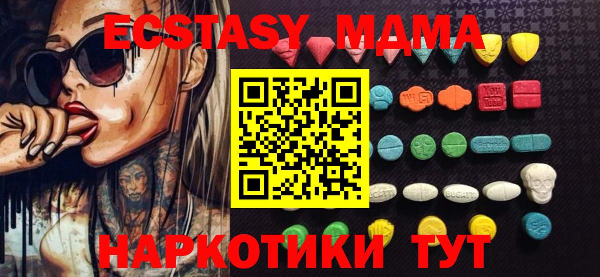 ЭКСТАЗИ VHQ  Вход с VPN  Хабаровск  Ecstasy 300 mg 