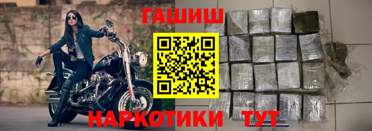 Хабаровск  ГАШ VHQ  Вход с VPN 