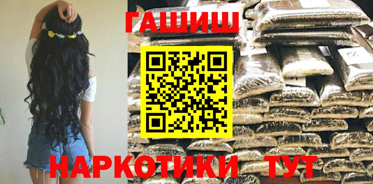 ГАШ гашик Хабаровск