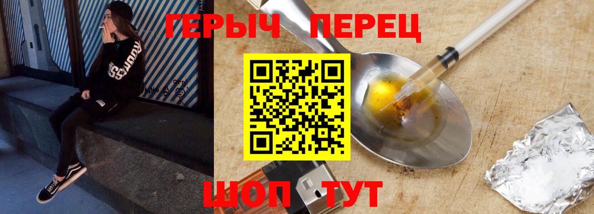 Героин гречка Хабаровск