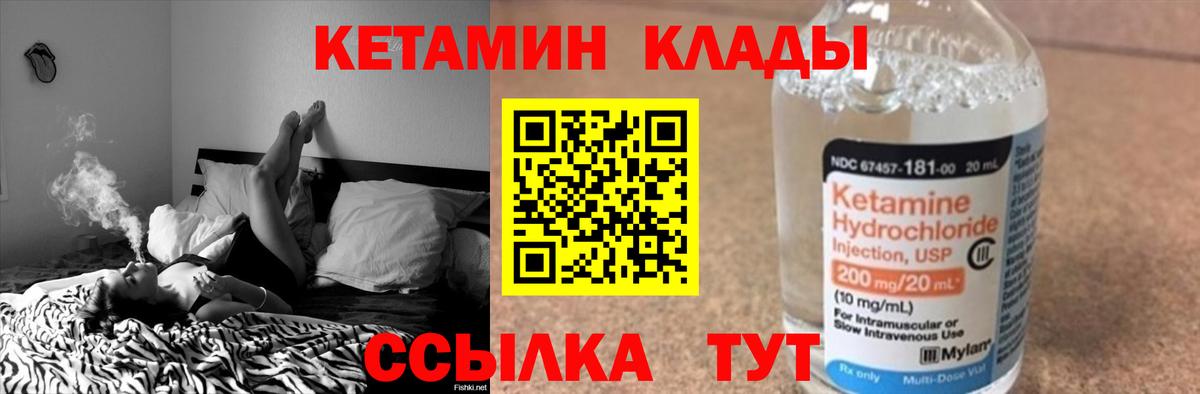 КЕТАМИН ketamine  Вход с VPN  Кетамин ketamine  Хабаровск 
