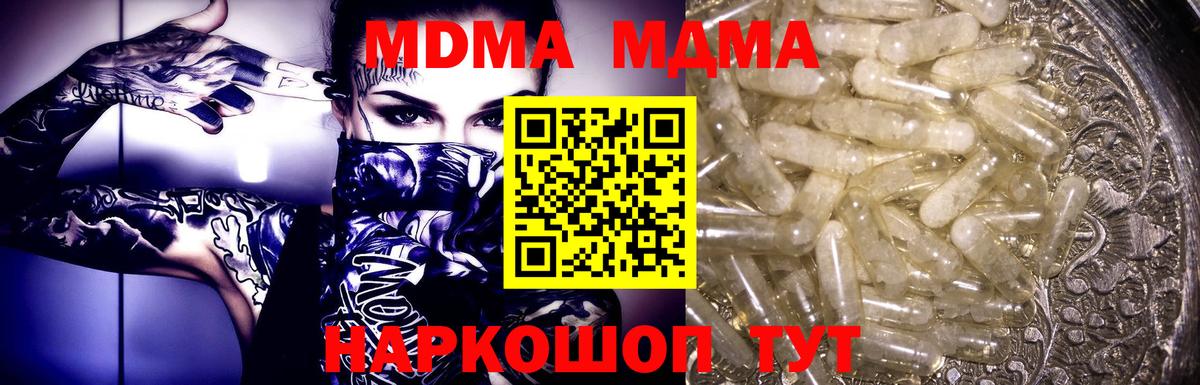 MDMA VHQ  Вход с VPN  Хабаровск  МДМА  МДМА молли 
