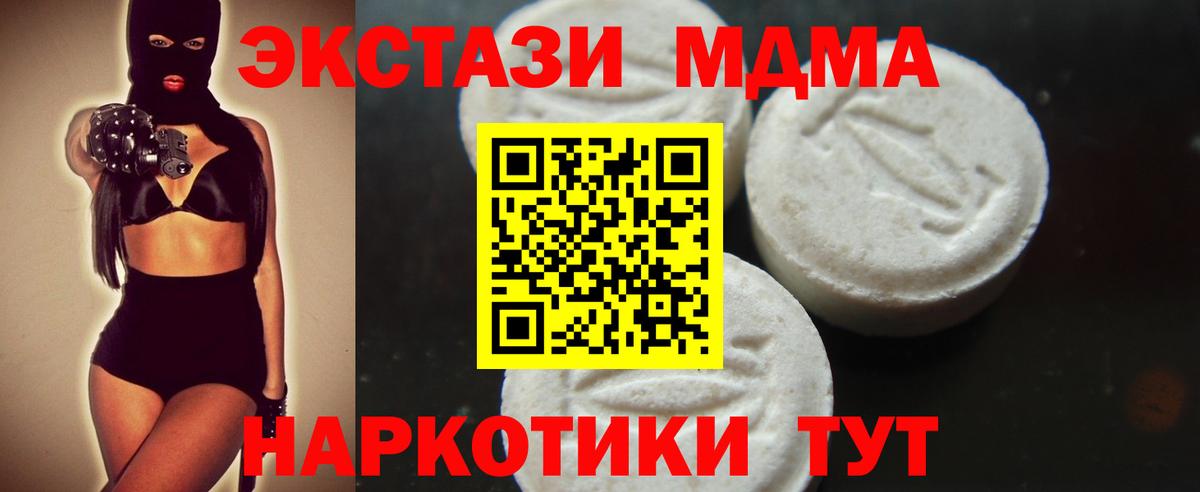 МДМА crystal Хабаровск