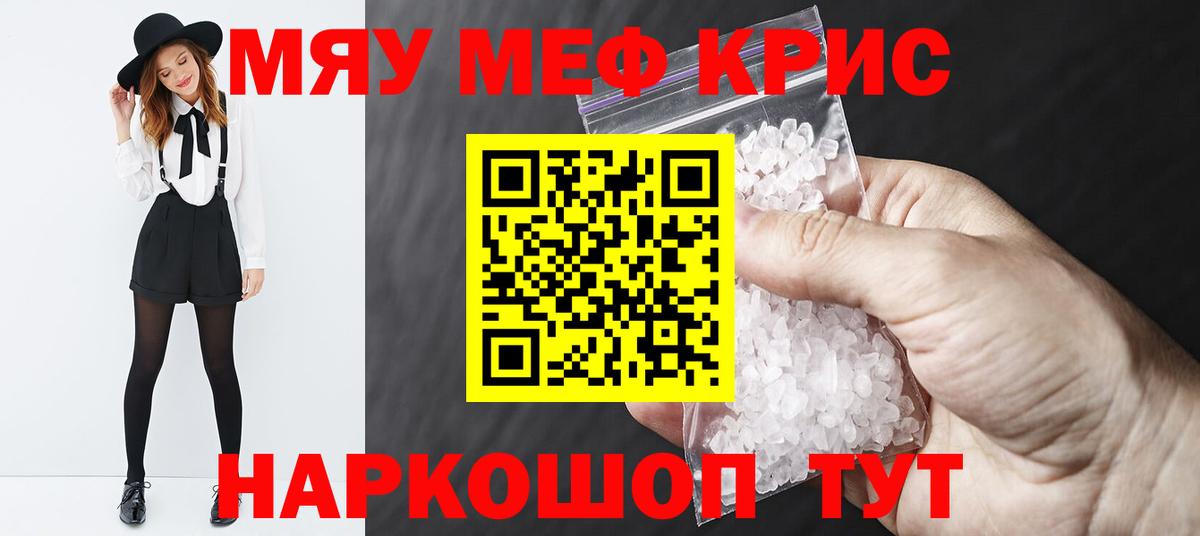 МЕФ мука  МЕФ  Хабаровск  Меф VHQ  Вход с VPN 
