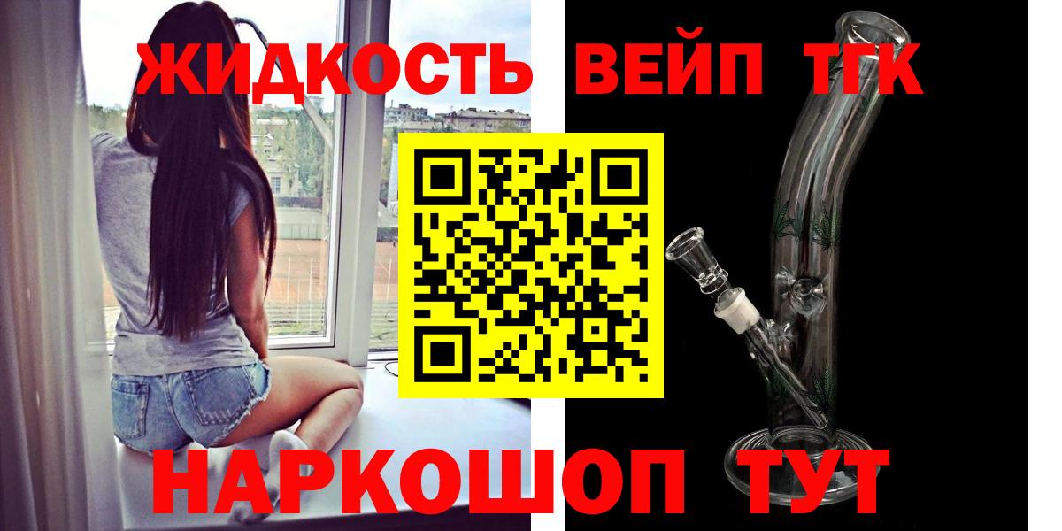 Дистиллят ТГК Wax Хабаровск