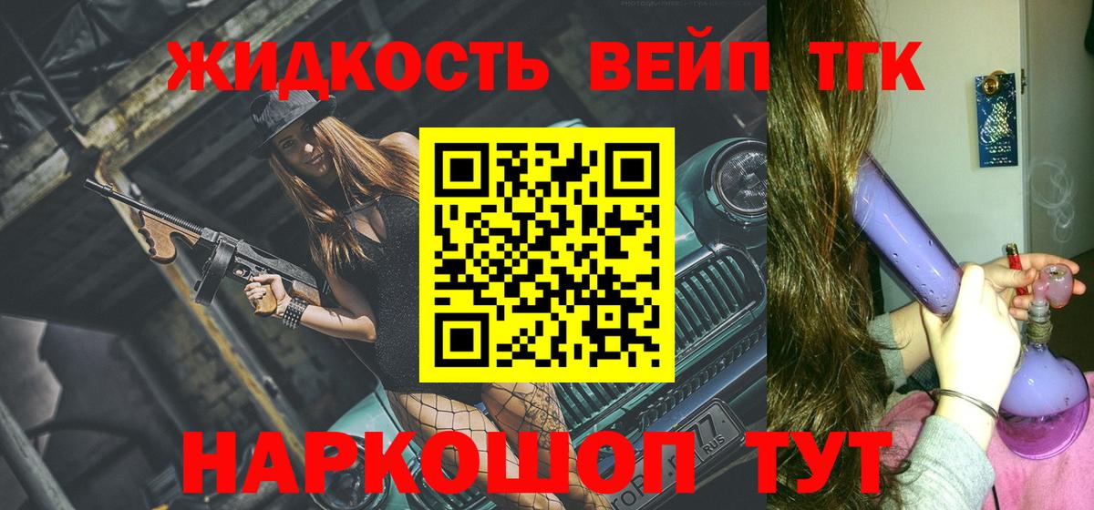 ТГК концентрат  Вход с VPN  Дистиллят ТГК THC oil  Хабаровск 